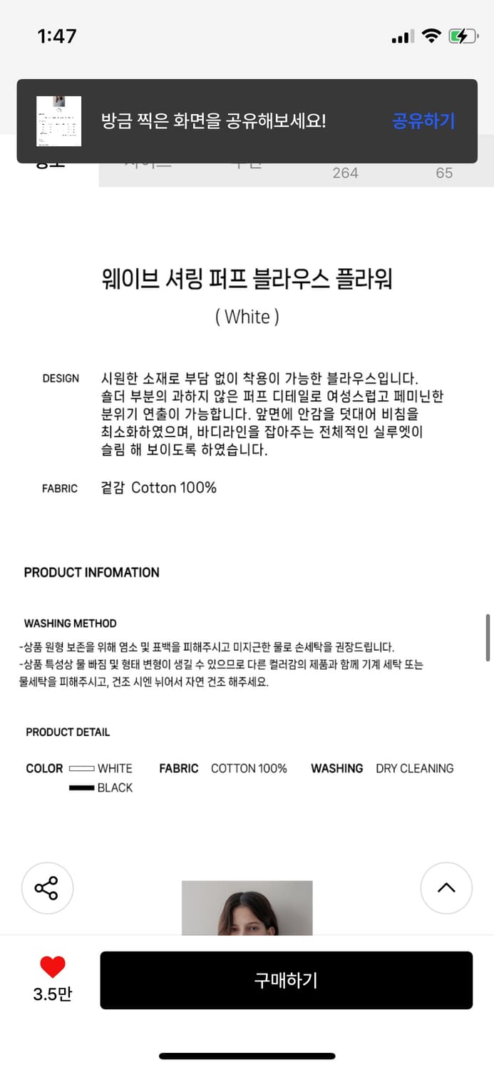 하드코어 해피니스 웨이브 셔링 퍼프 블라우스 상품이미지5