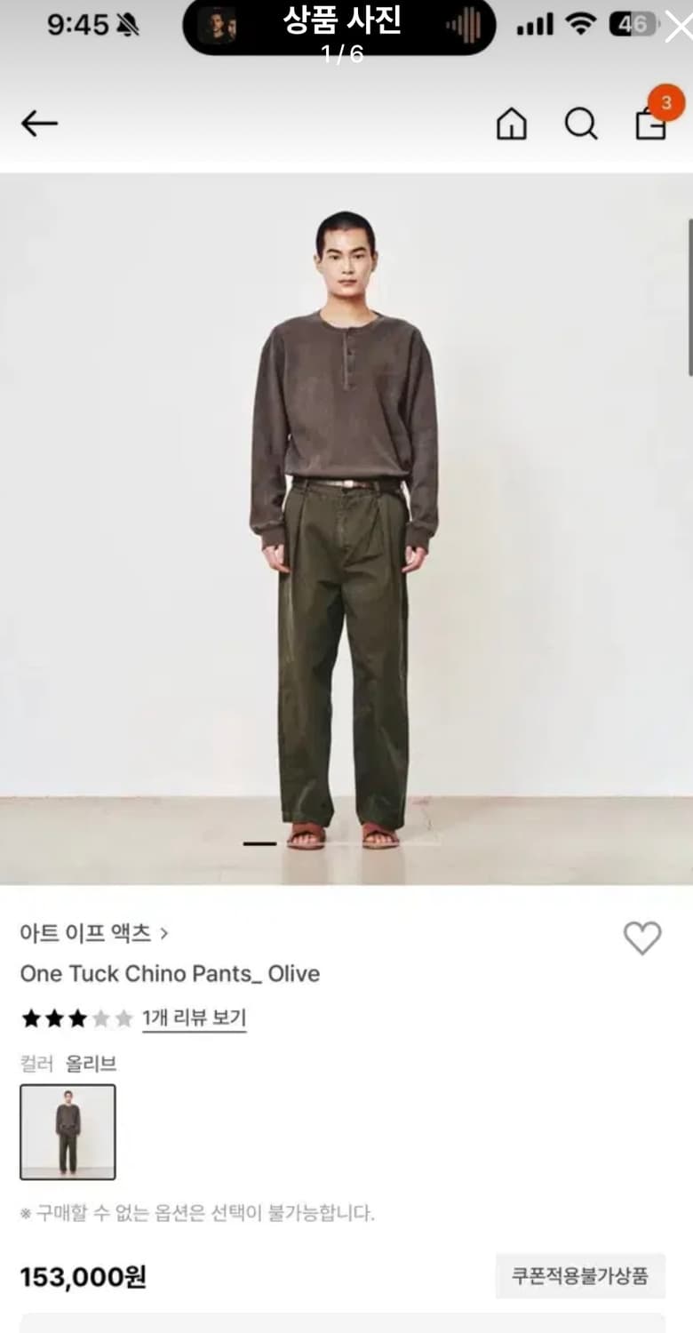 아트이프액츠 원턱 치노 올리브 팬츠L 상품이미지1