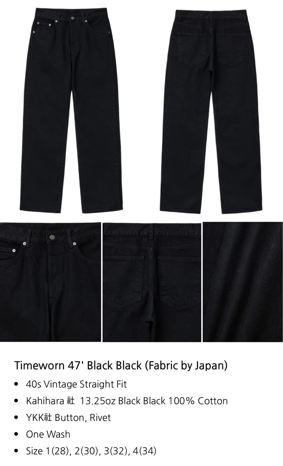 Htae timeworn 47 블랙 카이하라 데님 사이즈 30 새상품 상품이미지1