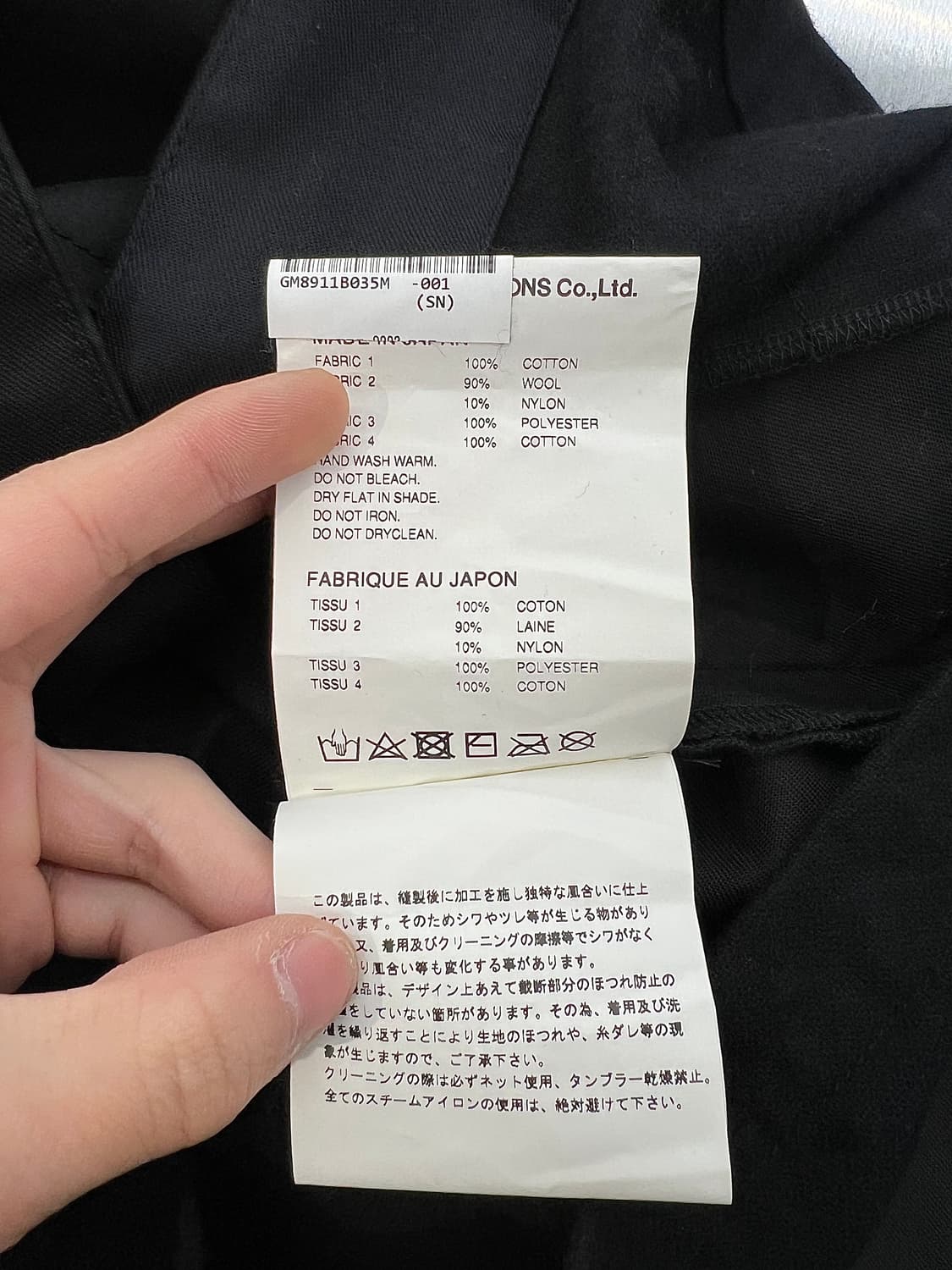 꼼데가르송 블랙 18fw 블랙 패치워크 차이니즈 쿵푸 카라 자켓 상품이미지9