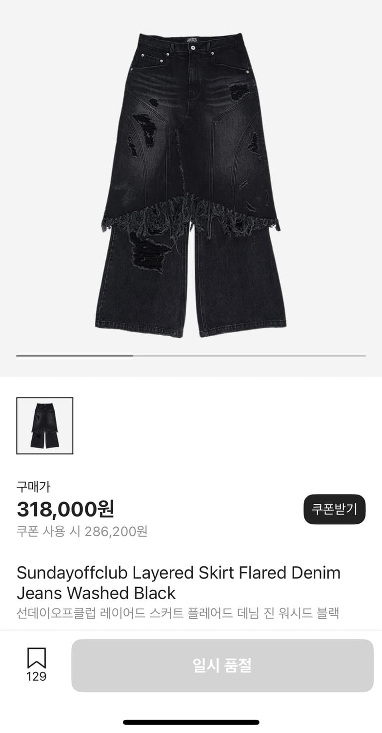 선데이오프클럽 레이어드 스커트 플레어드 데님 진 워시드 블랙 상품이미지2