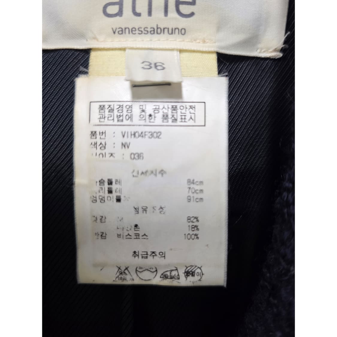 택포// 아떼 바네사브루노 네이비 코트 S 상품이미지3