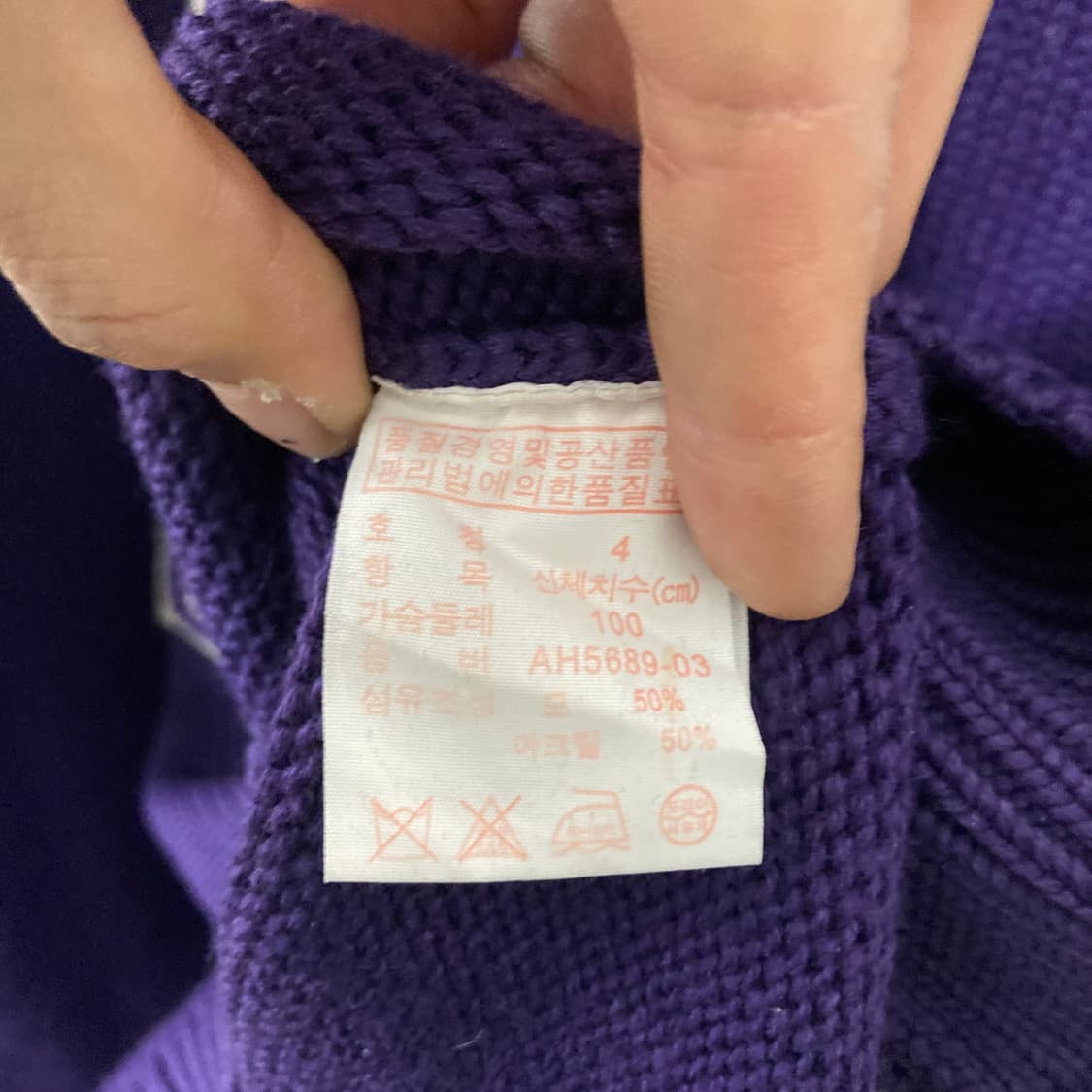 라코스테 퍼플 빅로고 브이넥 니트 상품이미지5