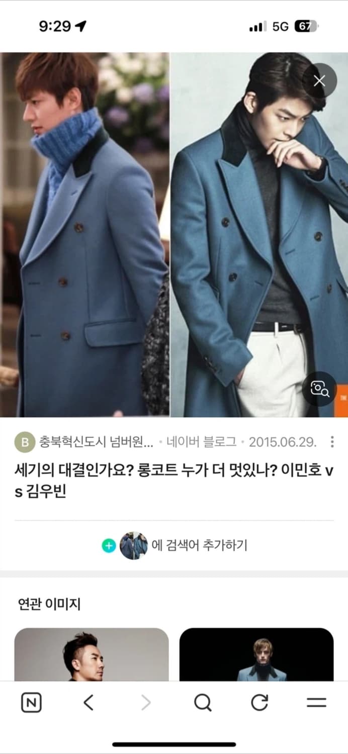 구찌코트 (김우빈 상품이미지1