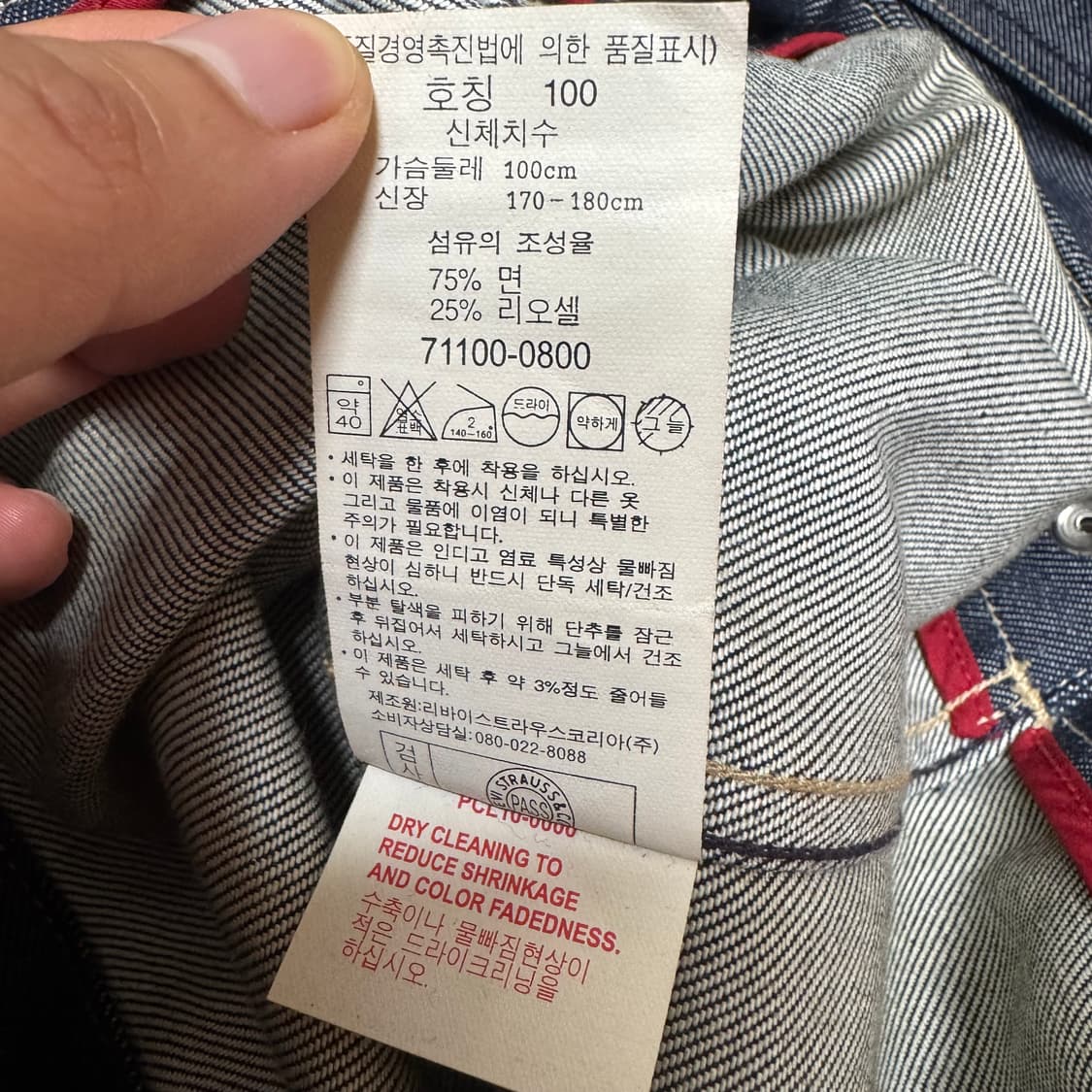 리바이스 엔지니어드 트러커 자켓 상품이미지6