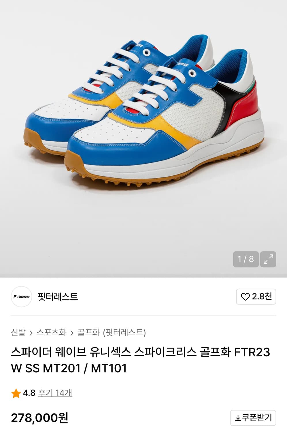 핏터레스트 골프화 FTR23 240 상품이미지1
