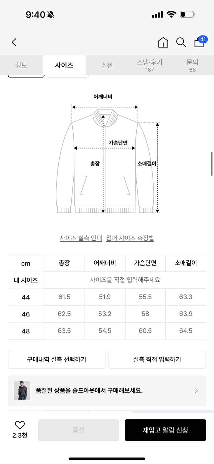 엘무드 데님블루종 자켓 48 상품이미지7