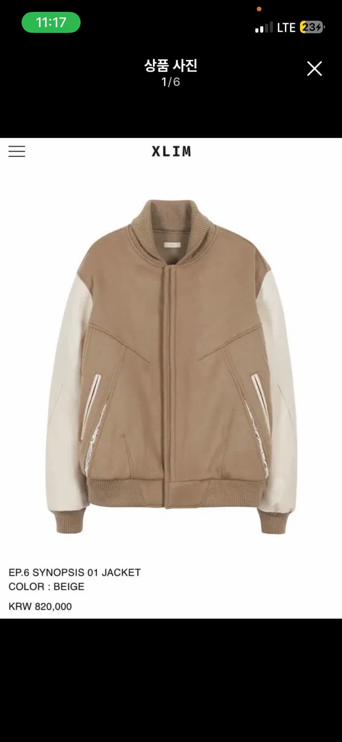 (구매) 엑슬림 ep6 바시티 자켓 m베이지 상품이미지1