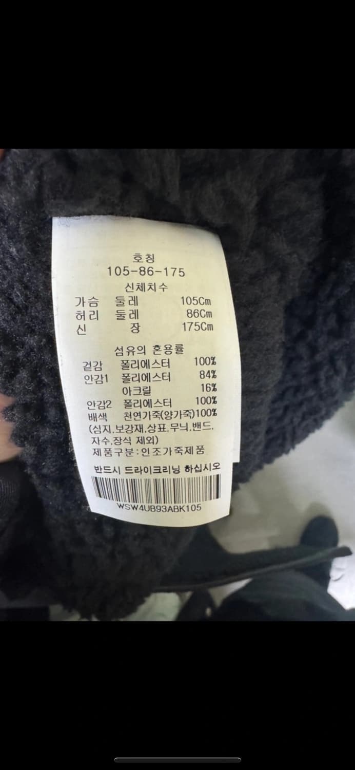 바쏘옴므 무스탕 상품이미지3