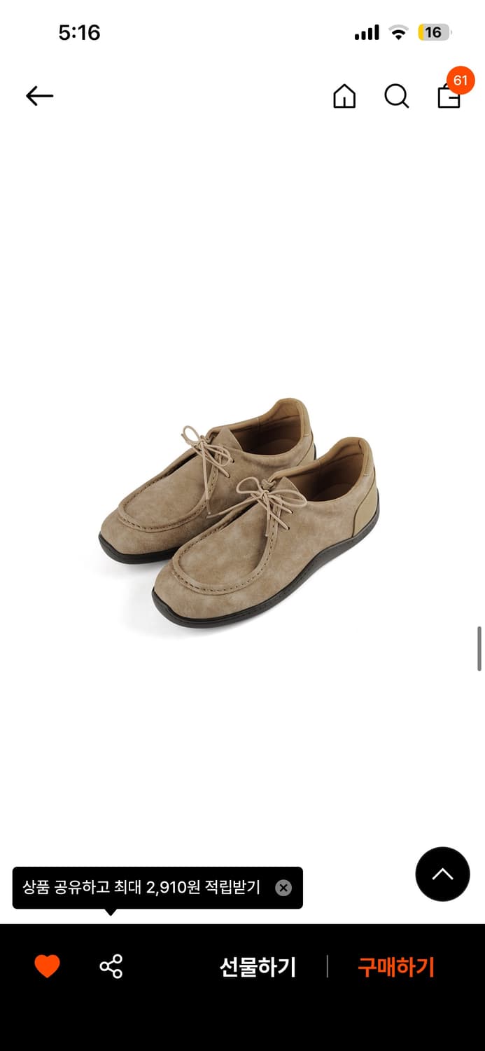 포기무디 Marin 0017. U-tip Rubber Sole begie 상품이미지9
