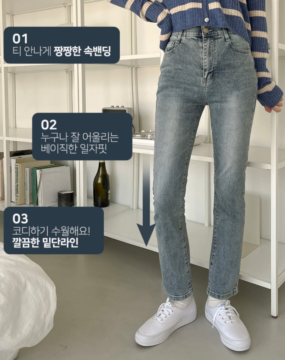 연청 밴딩 청바지 고무줄 상품이미지1