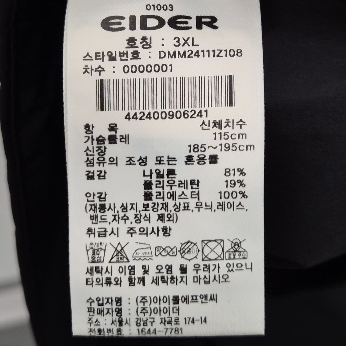 아이더 바람막이 자켓 3XL 상품이미지5