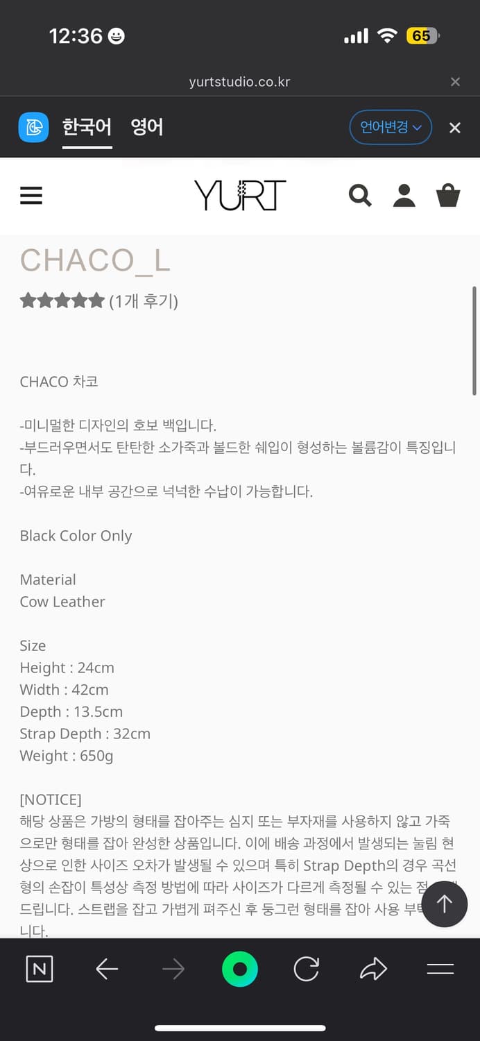 유르트 YURT CHACO_L 호보백 새제품 상품이미지6