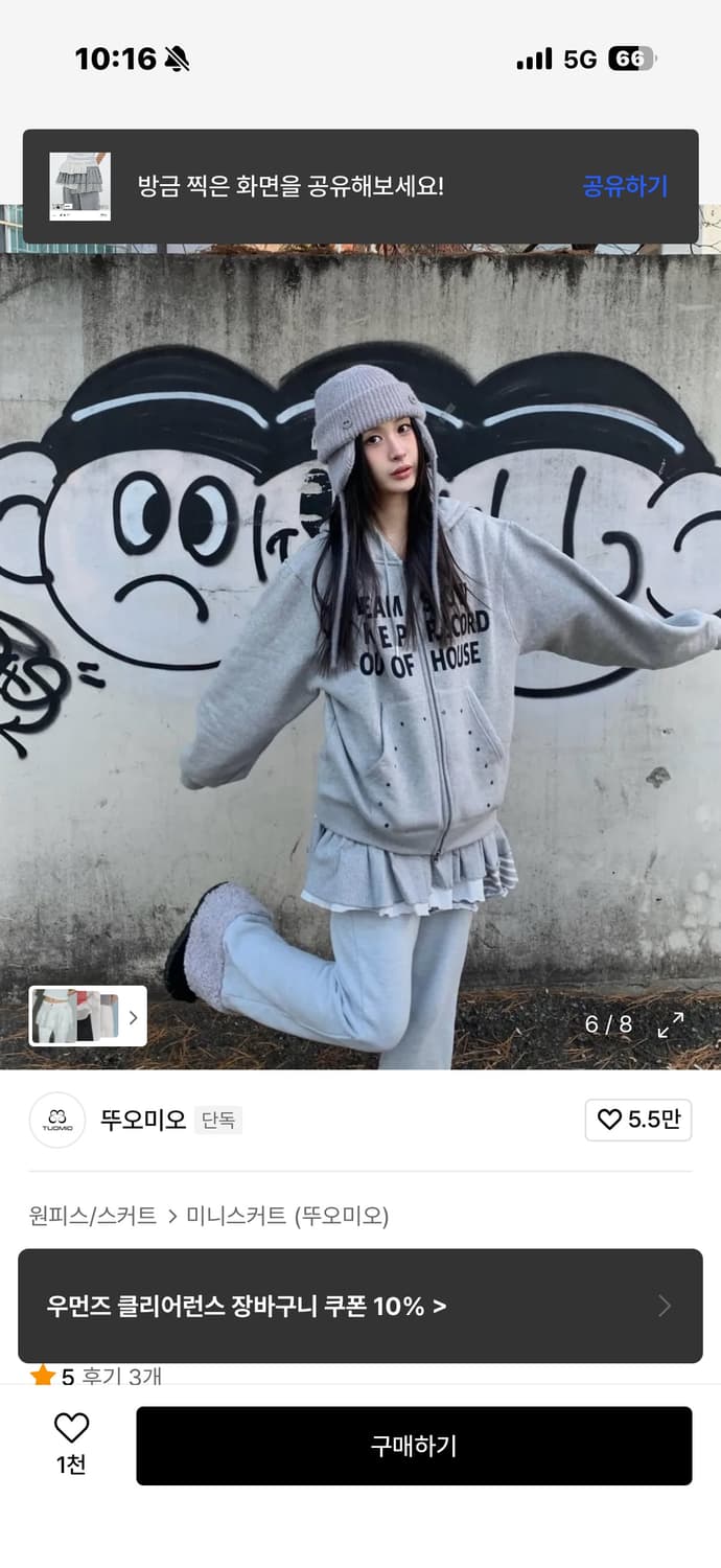 뚜오미오 치마 BANDED LAYERED SKIRT [WHITE] 상품이미지2