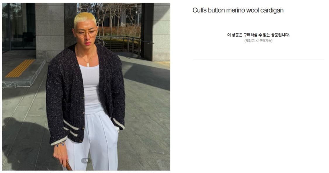 라피나토에투알 메리노울 가디건 52 상품이미지1