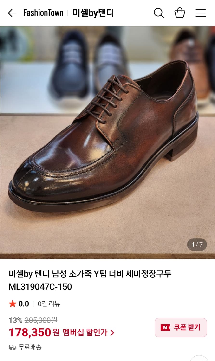 270 ) 새상품 텐디 남성 소가죽 Y팁 더비슈즈 상품이미지1