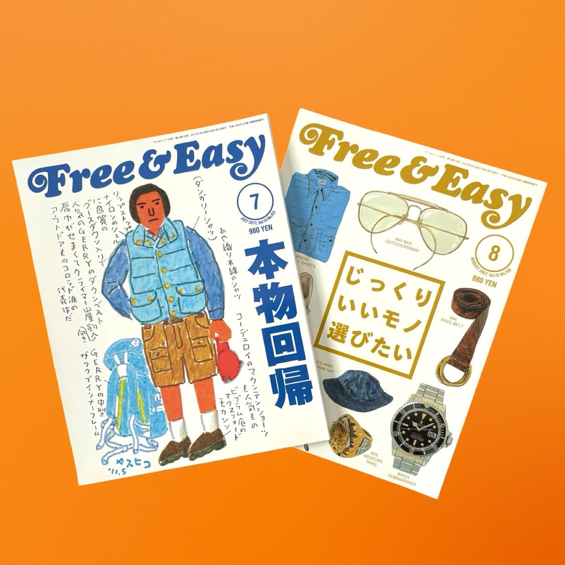 Free & Easy 프리앤이지 잡지2권 일괄 상품이미지1