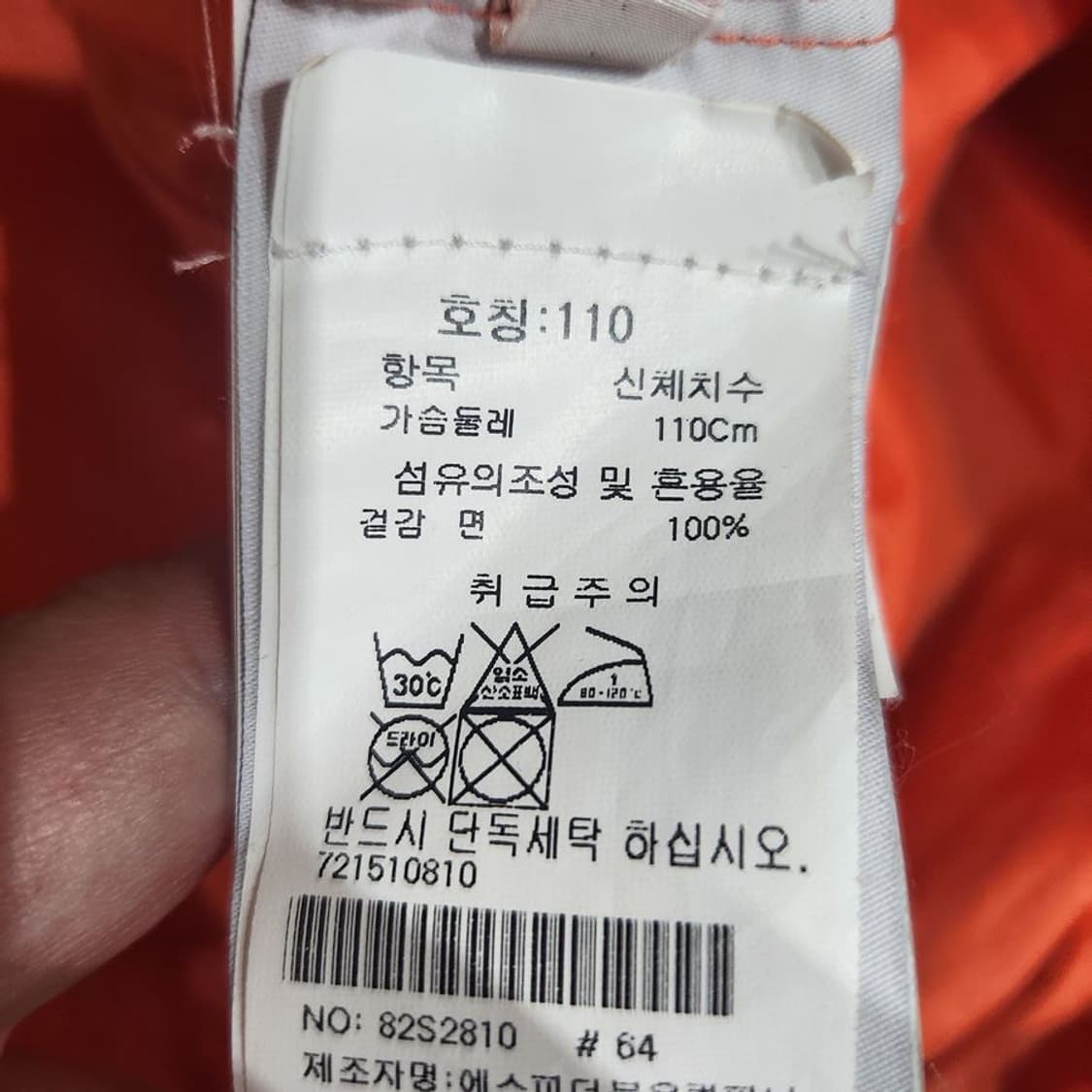 [남2XL]스톤아일랜드 코튼 아노락 자켓[Y66-003]/빈티지프렌 상품이미지9