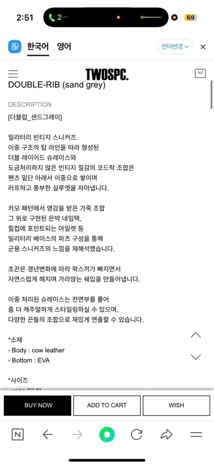 급처 투스페이스 더블립 샌드그레이 265 상품이미지4