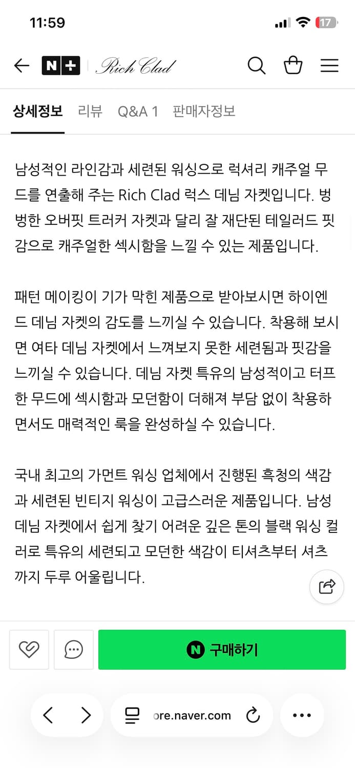 리치클래드 톰포드 데님자켓 xl 상품이미지3