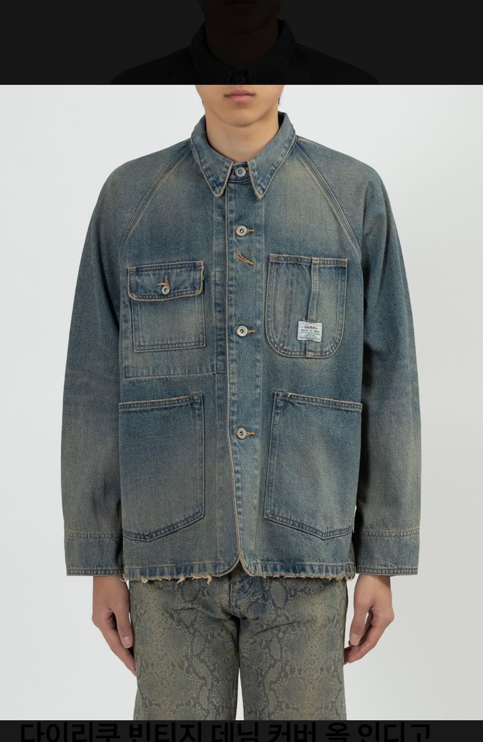 다이리쿠 데님 커버올 자켓 M DAIRIKU 상품이미지8