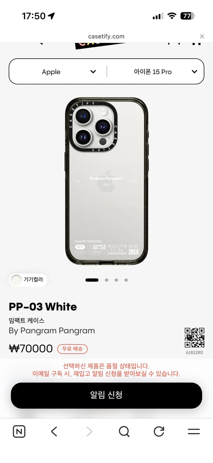 케이스티파이 아이폰15프로 케이스 상품이미지3