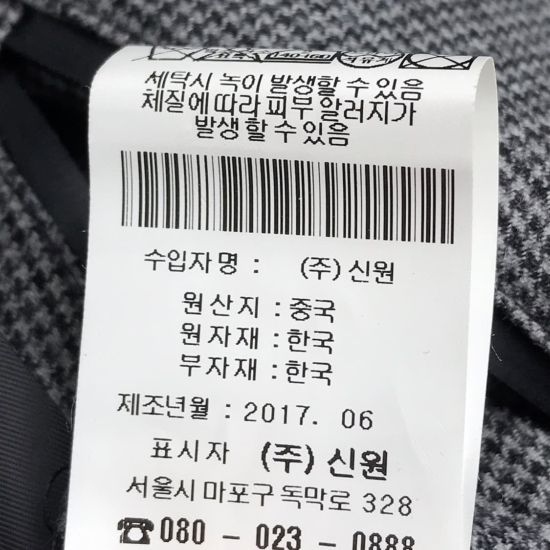 지이크 SIEG 방수 체크 트렌치코트 남성100 상품이미지9