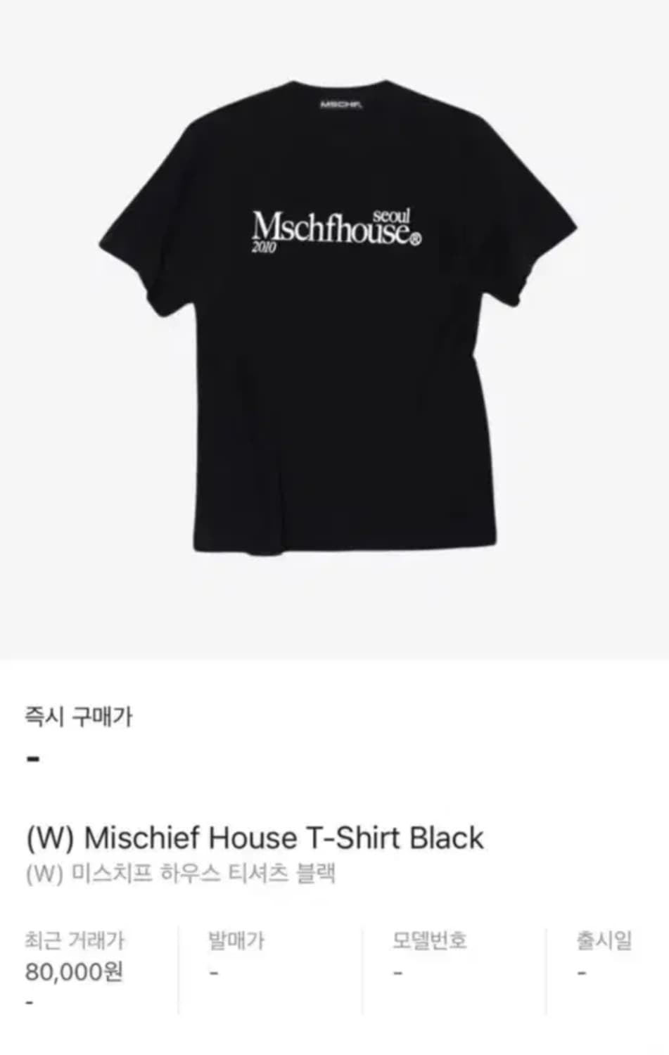 미스치프 하우스 반팔티 상품이미지1