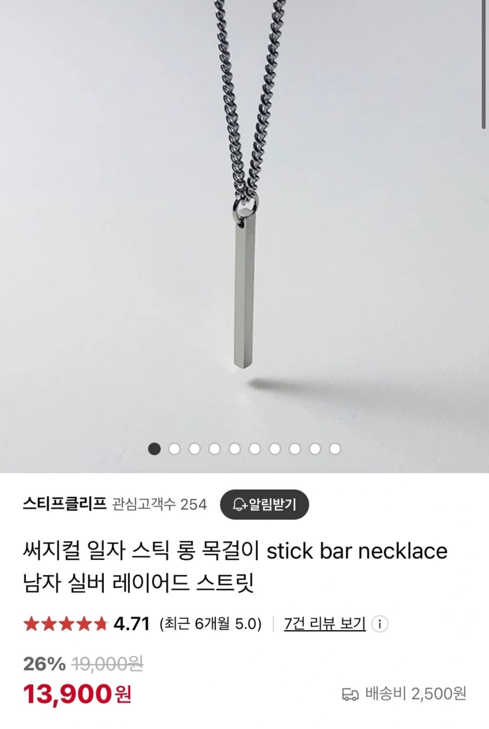 일자 써지컬목걸이 상품이미지2