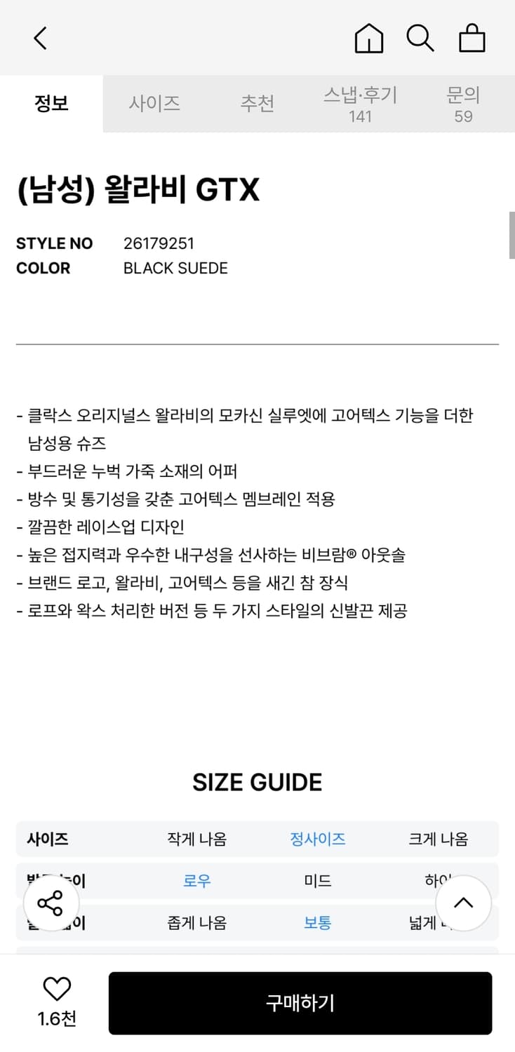 급처)클락스왈라비 고어텍스 블랙 270 상품이미지5