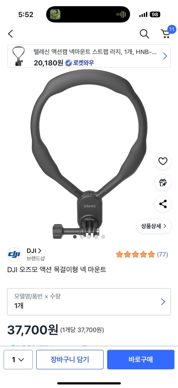 오즈모 액션 5 프로 풀세트 상품이미지3