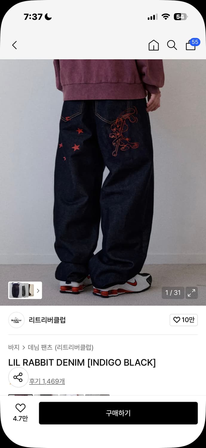 리트리버 클럽 데님 팬츠 바지 판매합니다 상품이미지1