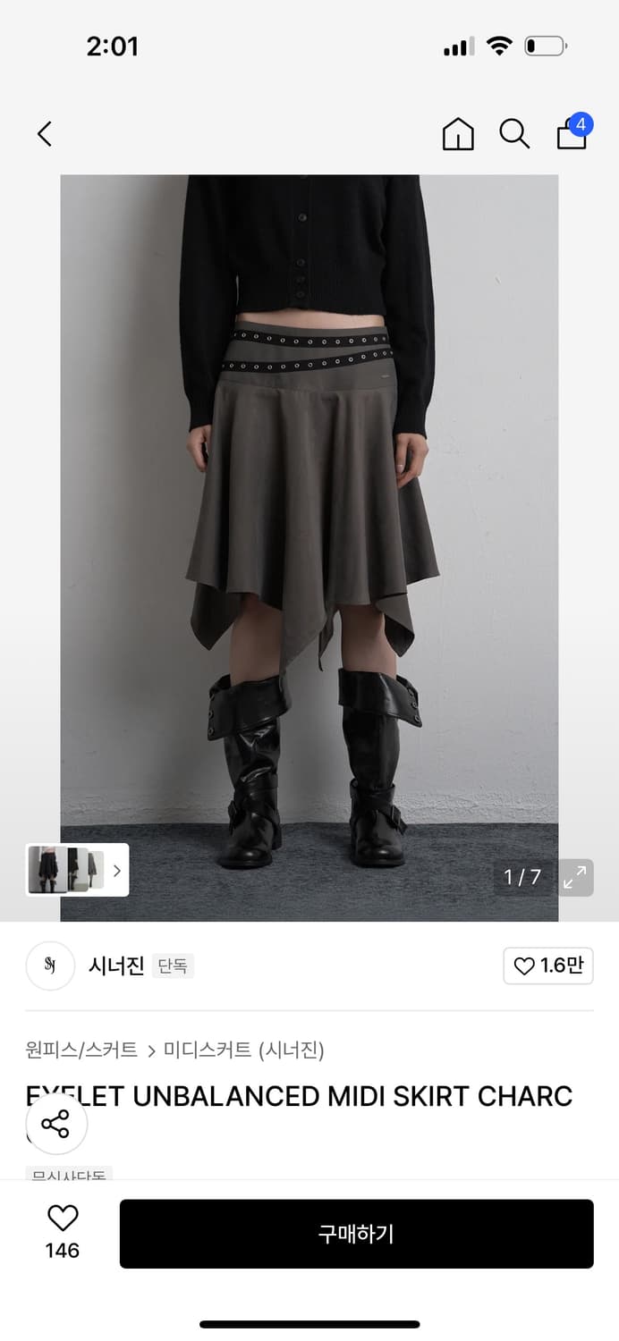 시너진 아일렛 언발란스 미디 스커트 차콜 상품이미지1