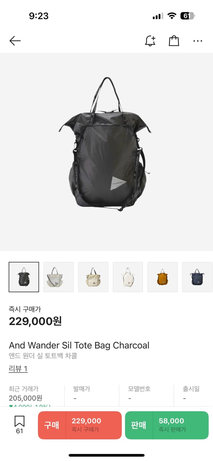 앤드원더 실 토트백 상품이미지1