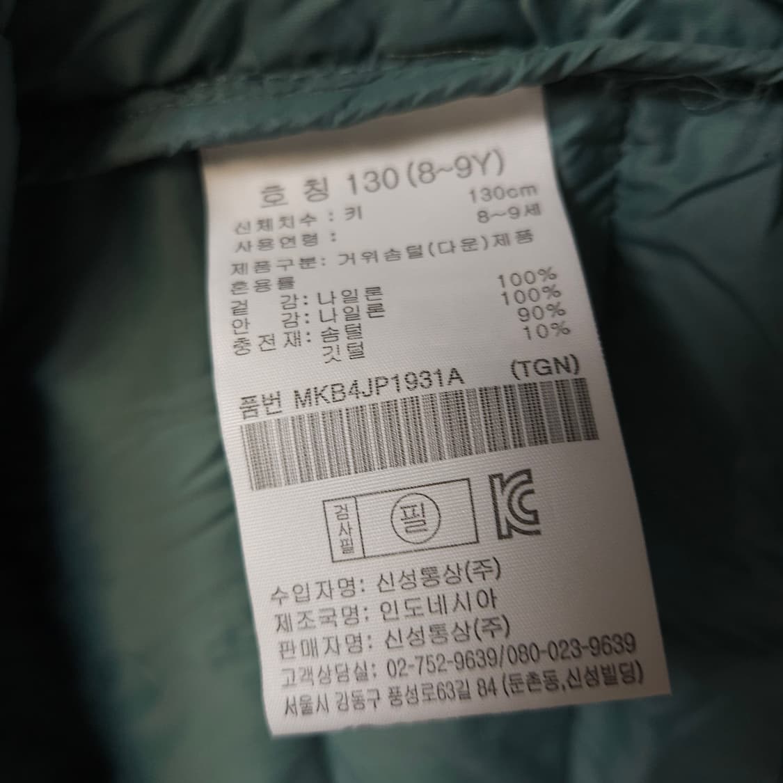 130 ) 탑텐 키즈 경량패딩 상품이미지4