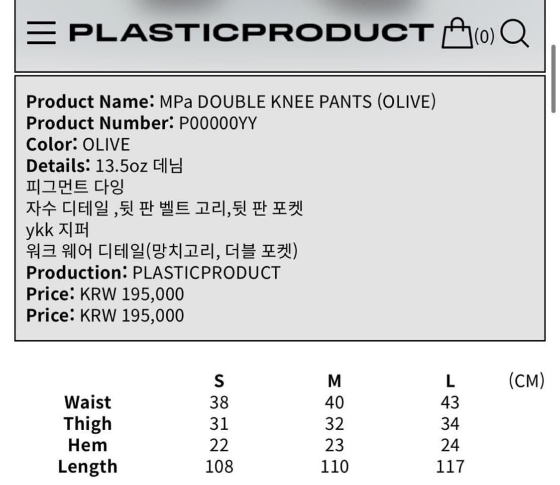 플라스틱프로덕트 더블니 팬츠 M 상품이미지3