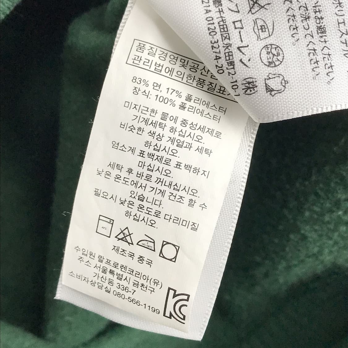 폴로 랄프로렌 잉글랜드 코튼 집업 티셔츠 남성M 상품이미지7