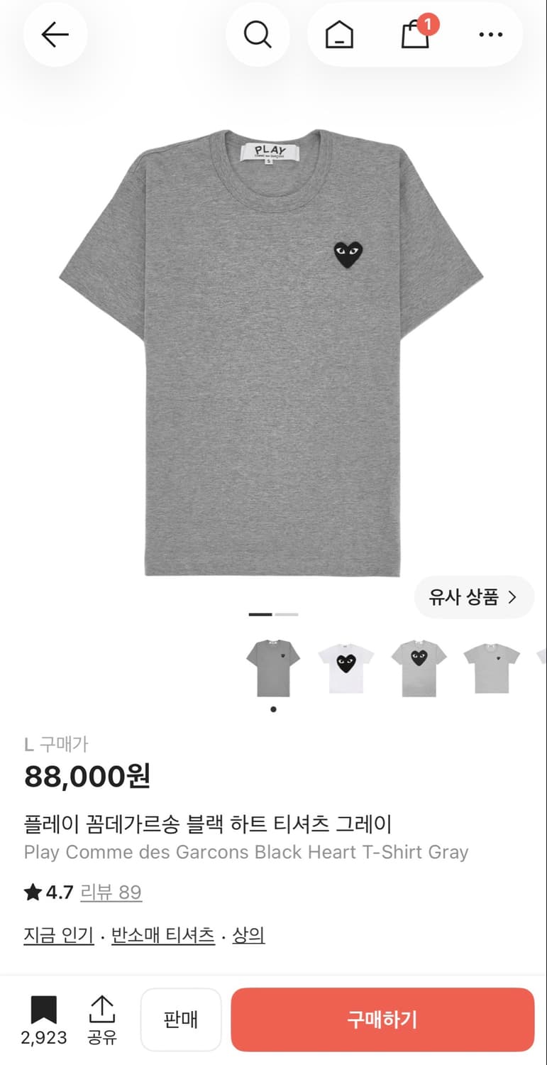플레이 꼼데가르송 블랙 하트 반팔 그레이 L 팔아요! 상품이미지2