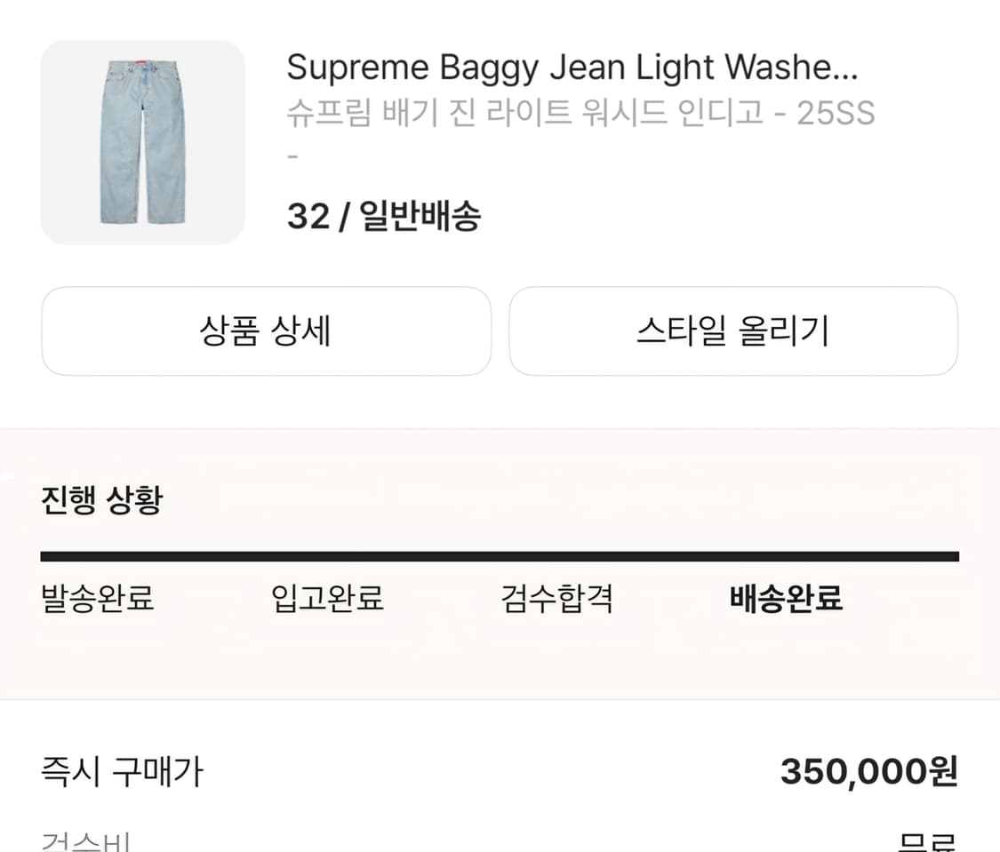 슈프림 배기진 라이트워시드 인디고 상품이미지2