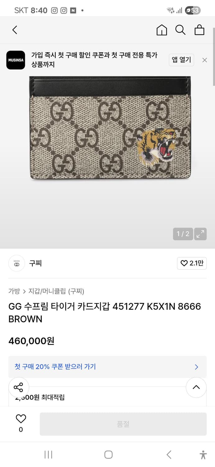 구찌 카드지갑 싸게 팝니다 정품 상품이미지5