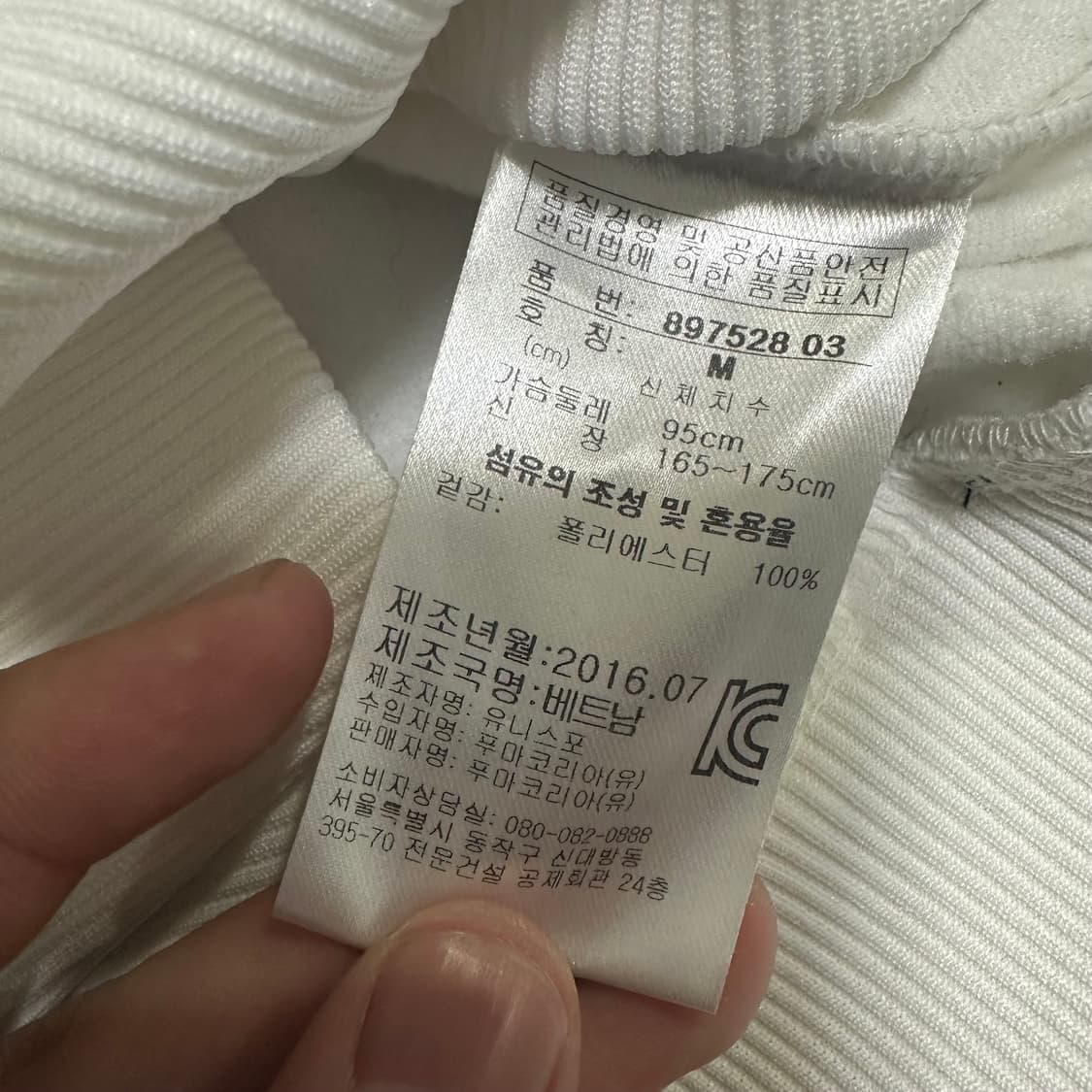 (M) 푸마 화이트 트랙탑 져지 상품이미지3