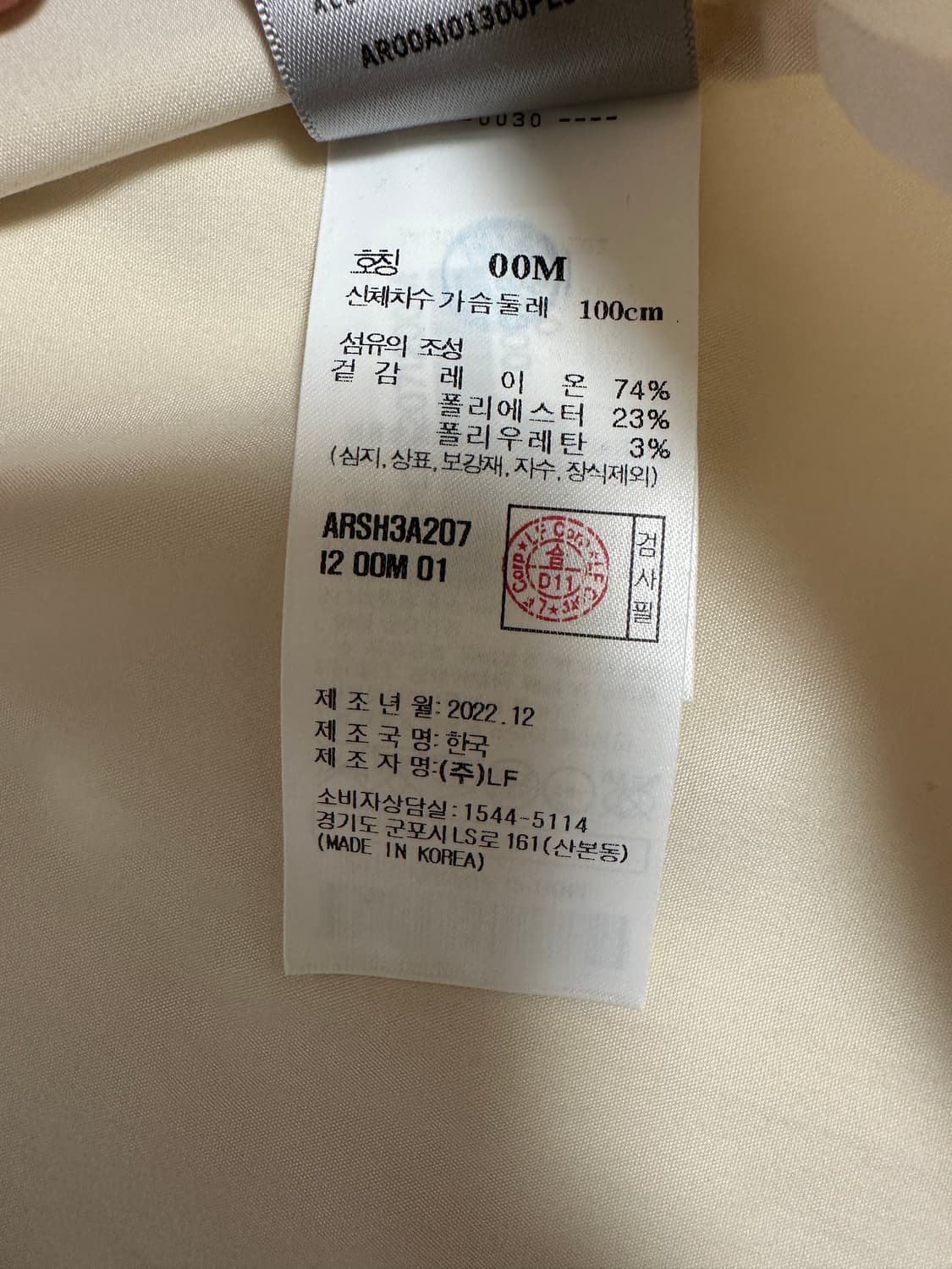 알레그리 아이보리 셔츠M(100-105)(택있음) 상품이미지6