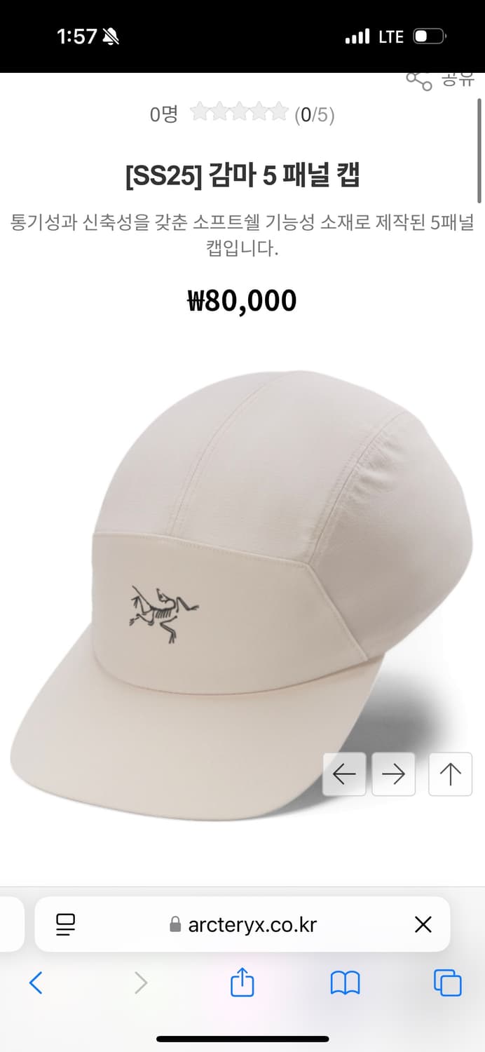 아크테릭스 감마 5 패널 캡 L-XL 상품이미지6