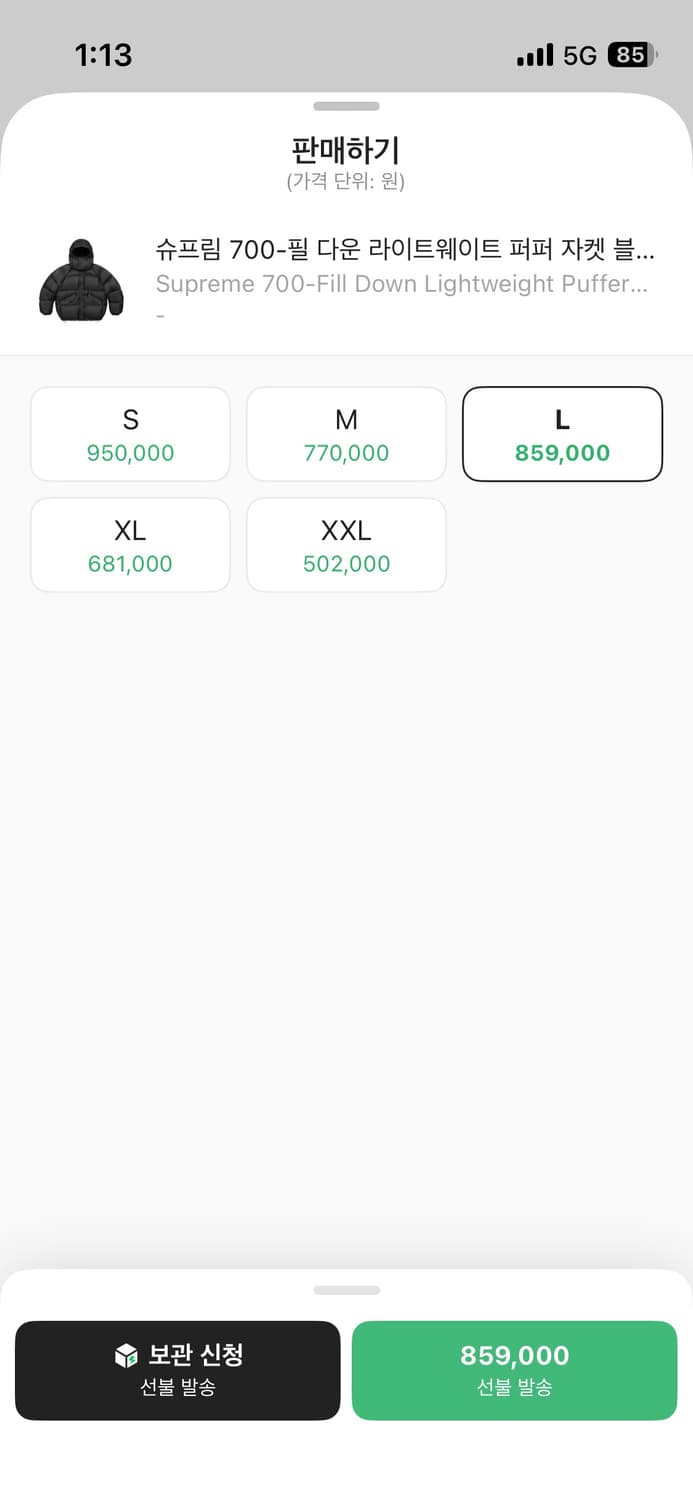 L사이즈 슈프림 700-필 다운 라이트웨이트 퍼퍼 자켓 블랙 - 24FW 상품이미지4