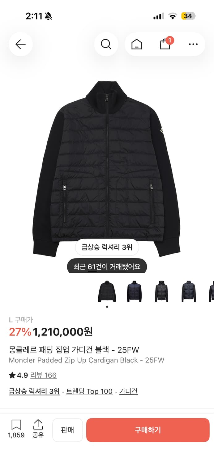 몽클레어 니트 패딩 상품이미지1