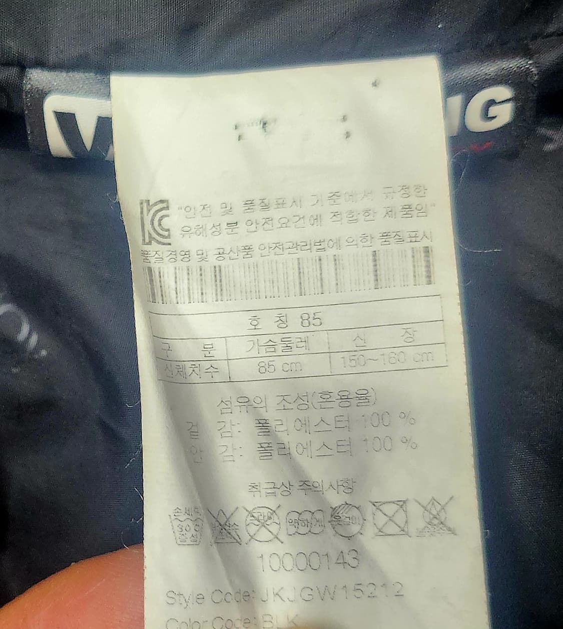 코오롱 스포츠 고어텍스 85 (55반까지) 상품이미지7