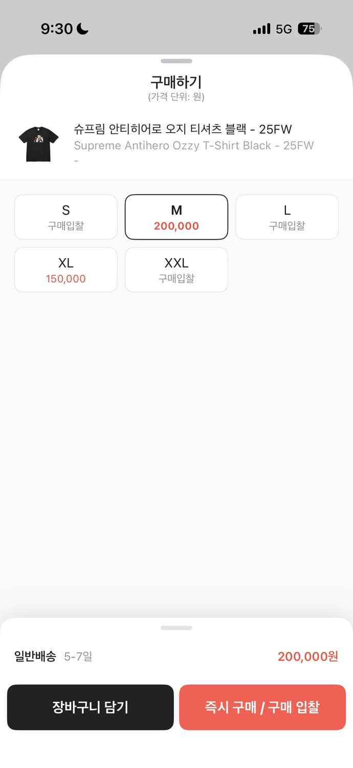 슈프림 안티히어로 콜라보 티셔츠 m 상품이미지2