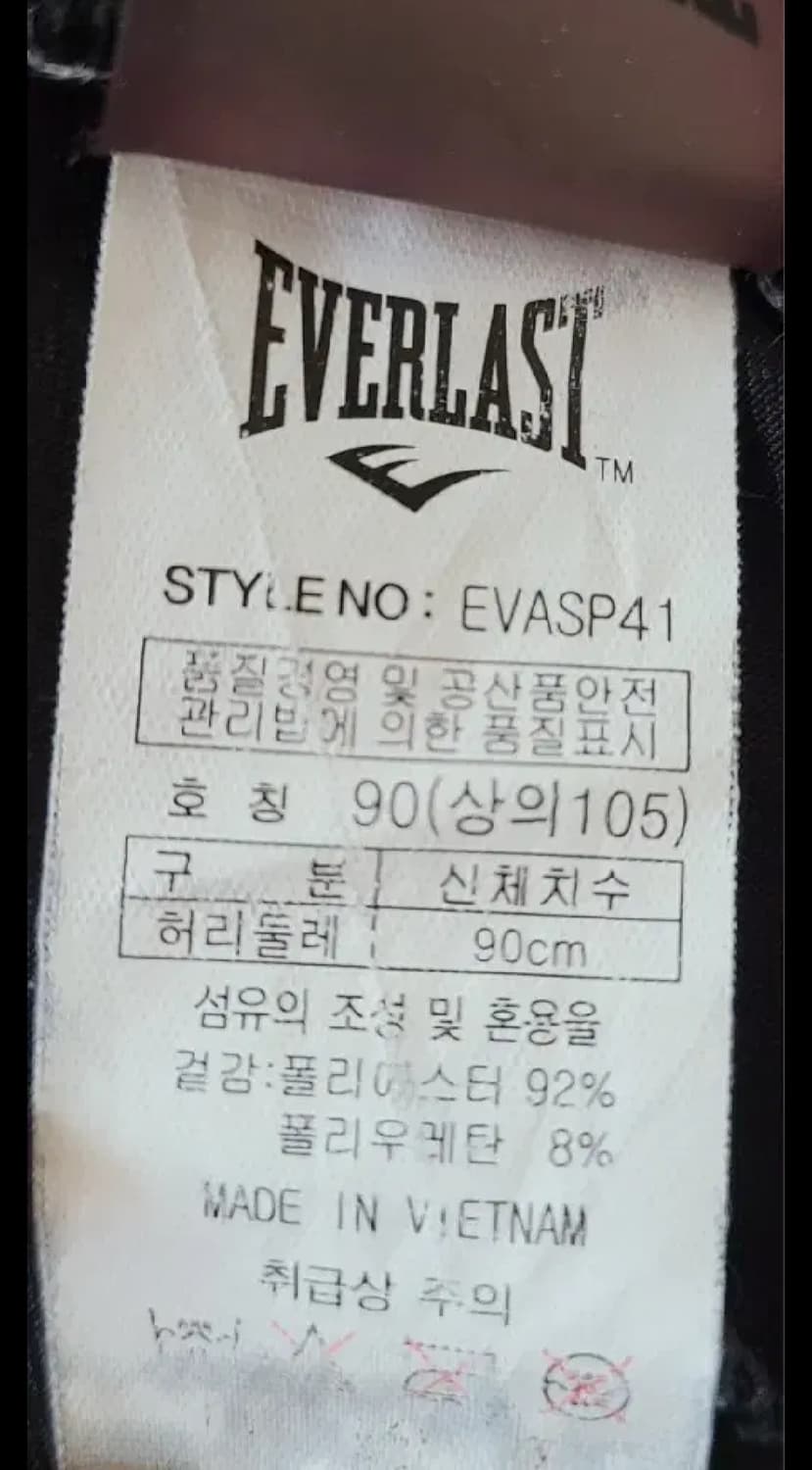 에버라스트 여름 트레이닝바지 90 상품이미지3