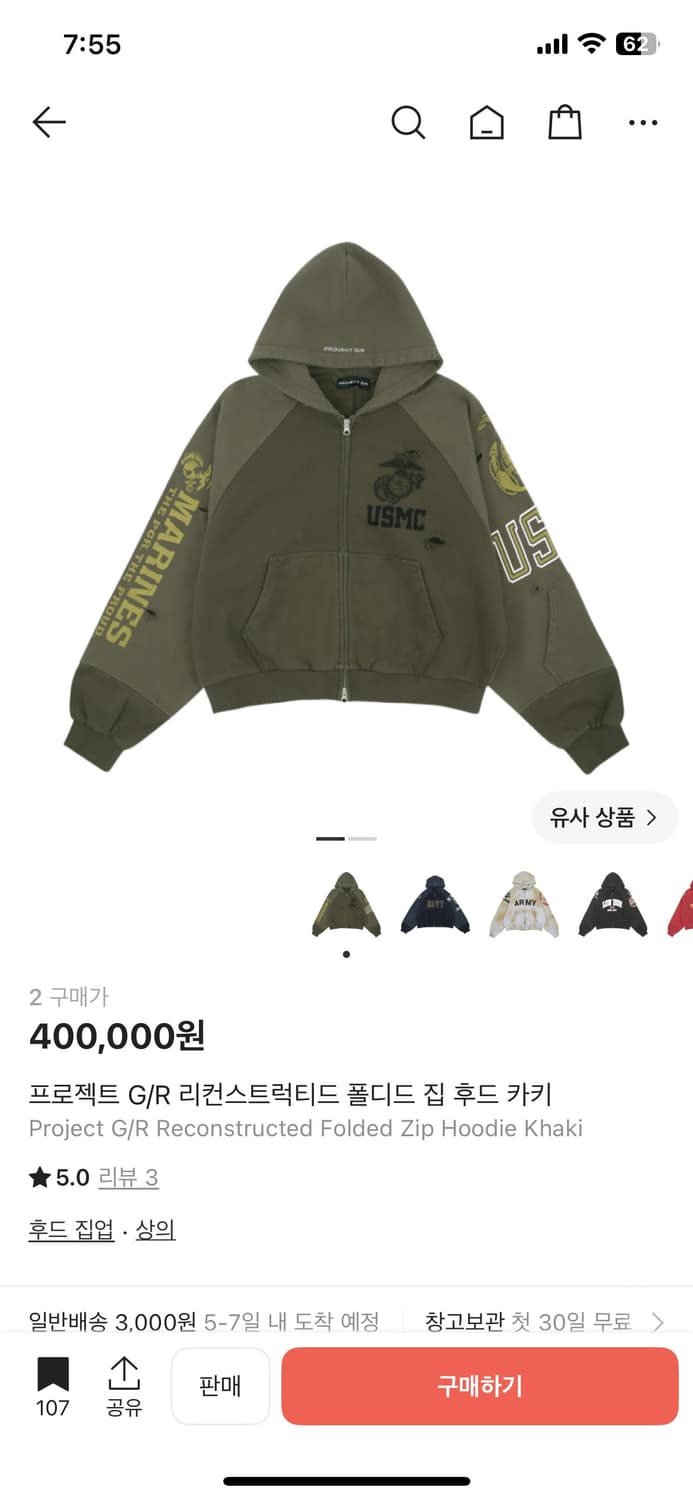 Project Gr 후드집업 카키 상품이미지1