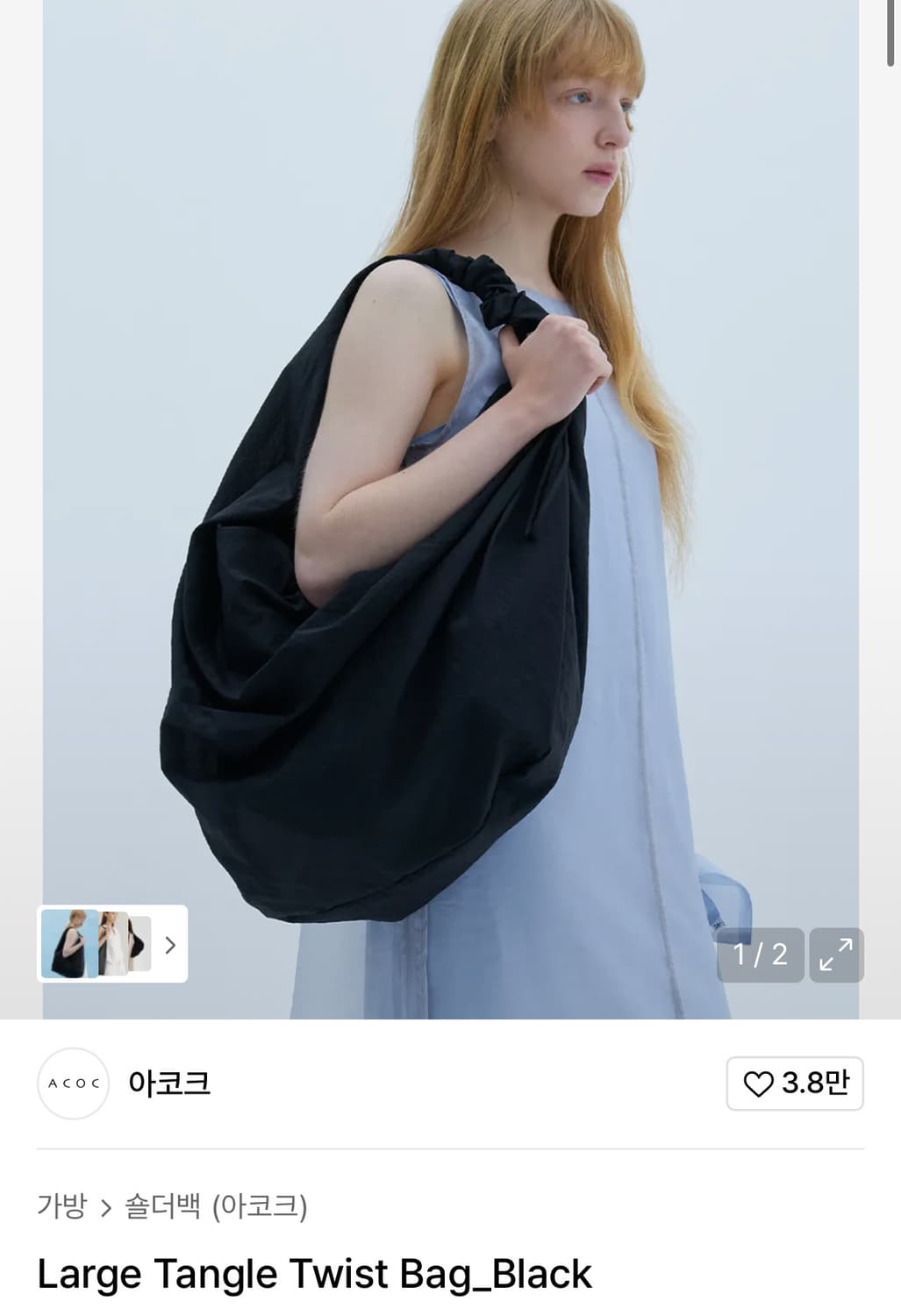 아코크 Large Tangle Twist Bag_Black 상품이미지2